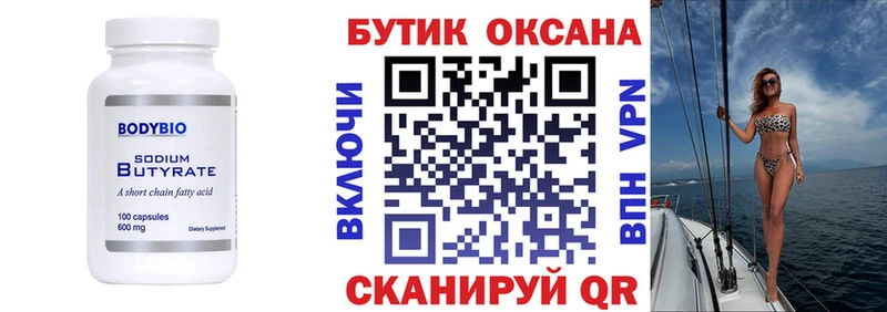 закладки  Кяхта  Бутират жидкий экстази 