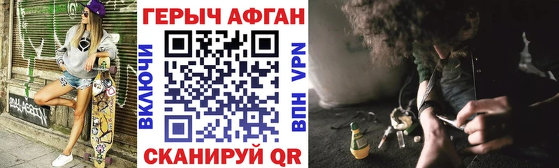 где купить наркоту  даркнет официальный сайт  ГЕРОИН Афган  Кяхта 