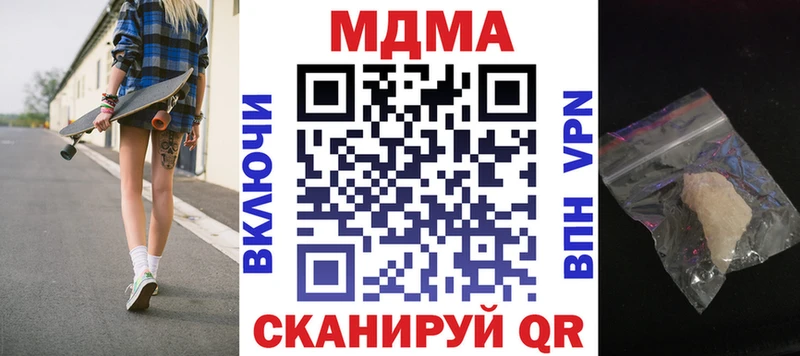 наркота  Кяхта  MDMA кристаллы 